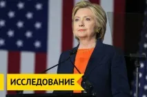 разкри скандал