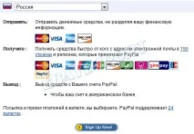 Платіжна система PayPal, ПейПал, опис, тарифи, послуги PayPal пейпал