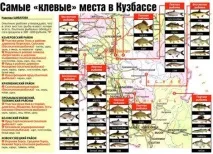 Платна та безкоштовна рибалка у Кемеровській області та Кемерово рибалка