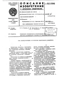 лентов лентов