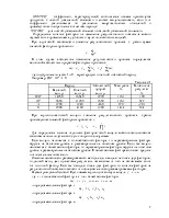 изследване като