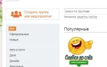 стъпка създаване