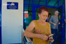 пенсията пенсията