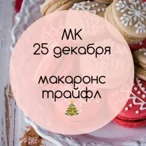 новогодишен новогодишен