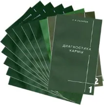 православна диагностика