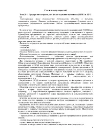 предприятия изследване
