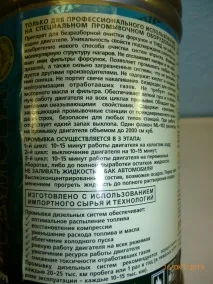 Час зробити промивання промивання