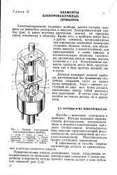 Прямонакальний катод - Велика Енциклопедія Нафти та Газа прямонакальний