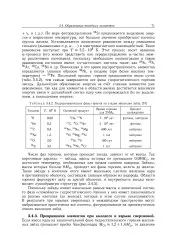 Перетворення - елемент - Велика Енциклопедія Нафти та Газа, стаття, сторінка 1 велика