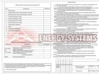 цена проект