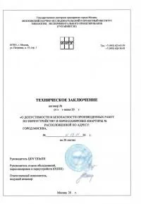 Пробити перекриття під сходи пробити