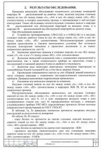 Пробити перекриття під сходи перекриття