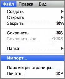 При імпорті даних Outlook для Mac 2011 повідомлення про помилку - Outlook for Mac 2011