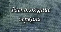 които поставите