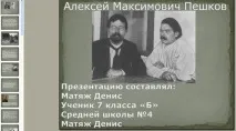 темата темата