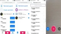 Додаток для спілкування Imo - повний огляд можна