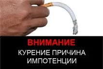 шкідливо
