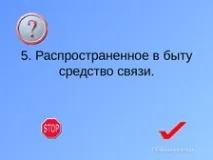 компютърни презентация