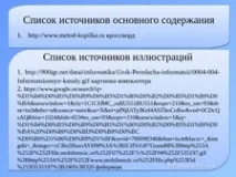науки кръстословици