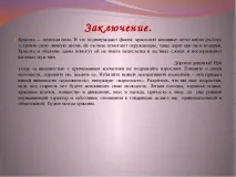 Як стати красивою або найчарівніша і найпривабливіша найпривабливіша