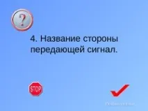 презентация кръстословици