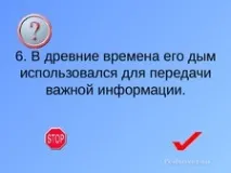 кръстословици презентация