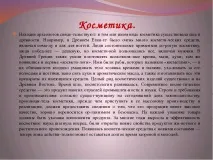 Як стати красивою або найчарівніша і найпривабливіша найпривабливіша