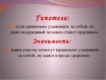 Як стати красивою або найчарівніша і найпривабливіша стати