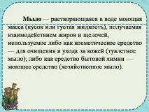 презентация