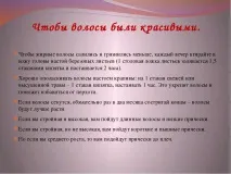 Як стати красивою або найчарівніша і найпривабливіша красивою
