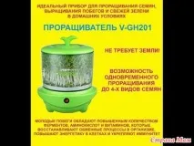 aerosad покълване