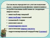 презентация