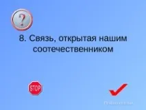 презентация науки