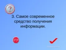 кръстословици компютърни