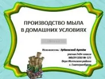 презентация