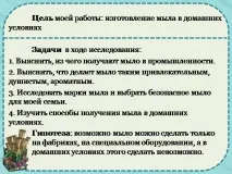 презентация