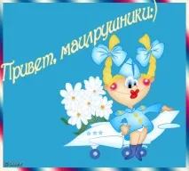 Прикольні написи - Привіт - на листівках HTML-код