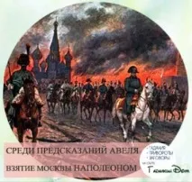 смъртта русия