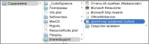 При імпорті даних Outlook для Mac 2011 повідомлення про помилку - Outlook for Mac outlook