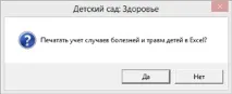 друку