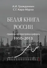 реформа потенциал