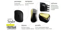 Гребінець Tangle Teezer tangle