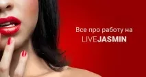 вебкам