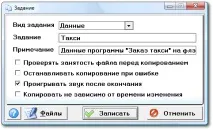 горната част копиране файлове