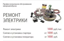 подмяна ремонт