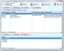 sync копиране файлове