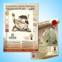 Рекламний буклет для вашої компанії буклет