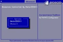 Resources controlled by controlled