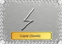 Руна Соулу та її застосування в магії руна