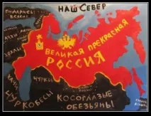 русия русия